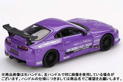 AmiAmi [Character & Hobby Shop] | 1/64 Toyota Supra (A80) GT
