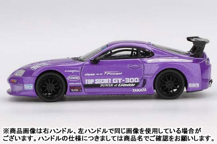 トヨタ スープラ A80 TOP SECRET GT-300 1:18 Toyota Supra (A80) -- TOP SECRET GT300 Gun Metallic