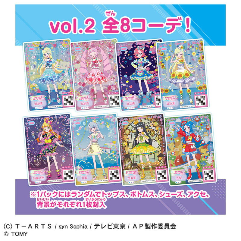 AmiAmi [Character & Hobby Shop] | Secret Aipri Millefeuille