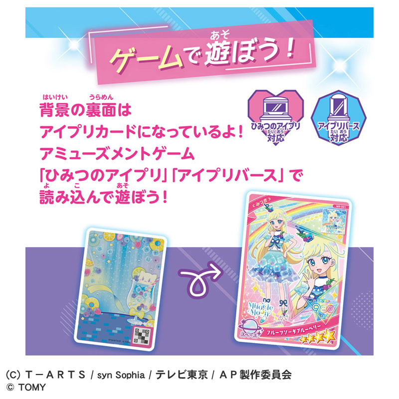 AmiAmi [Character & Hobby Shop] | Secret Aipri Millefeuille Card R