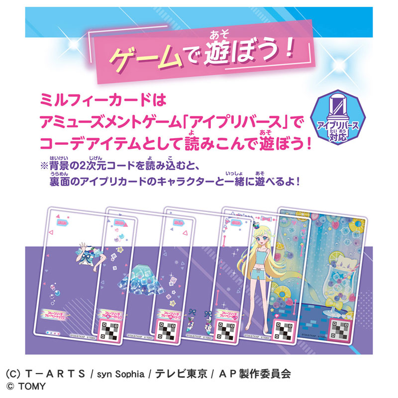 AmiAmi [Character & Hobby Shop] | Secret Aipri Millefeuille Card R
