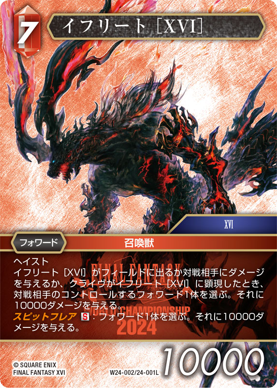 ファイナルファンタジー　× MTG ウィザーズ・オブ・ザ・コースト、PAX Eastで『マジック：ザ