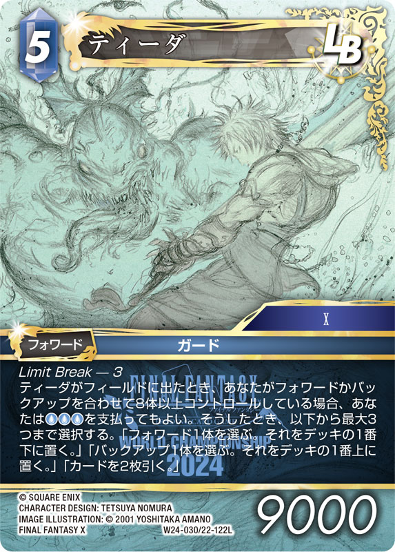 アルテミス デッキ 04_arts_deck_list_midoriko.png