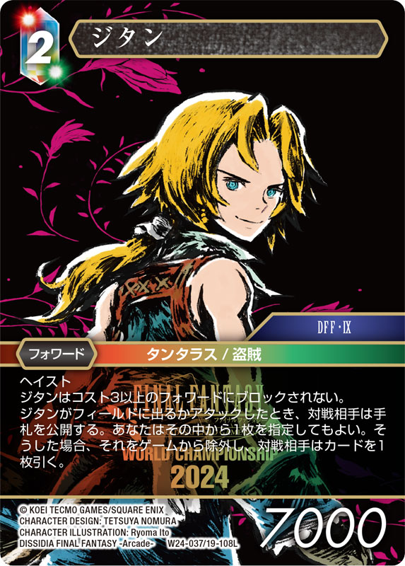 AmiAmi [Character & Hobby Shop] | FFTCG World Champion Decks