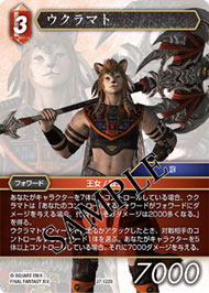 AmiAmi [Character & Hobby Shop] | FFTCG Starter Set 2025 Vol