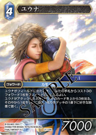 (´・∀・｀)様 AmiAmi [Character & Hobby Shop] | FFTCG Starter Set 2025 Vol