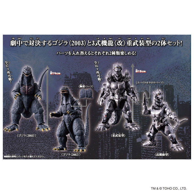 AmiAmi [Character & Hobby Shop] | Godzilla Action Figure
