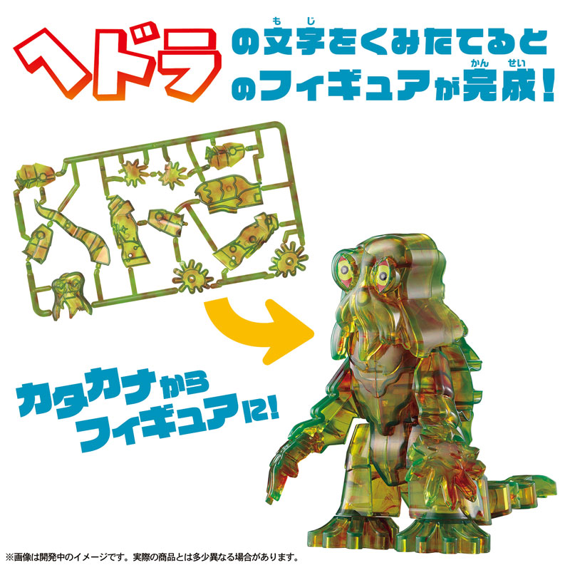 AmiAmi [Character & Hobby Shop] | Godzilla Kana Model Hedorah