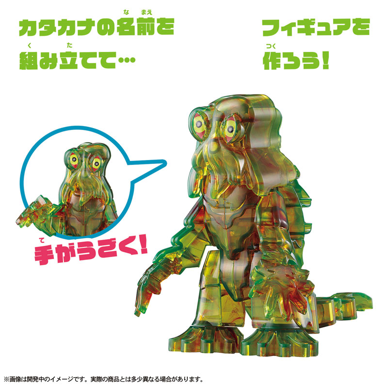 AmiAmi [Character & Hobby Shop] | Godzilla Kana Model Hedorah