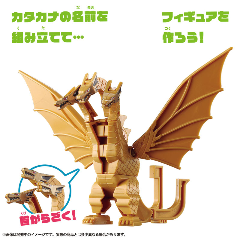 AmiAmi [Character & Hobby Shop] | Godzilla Kana Model King