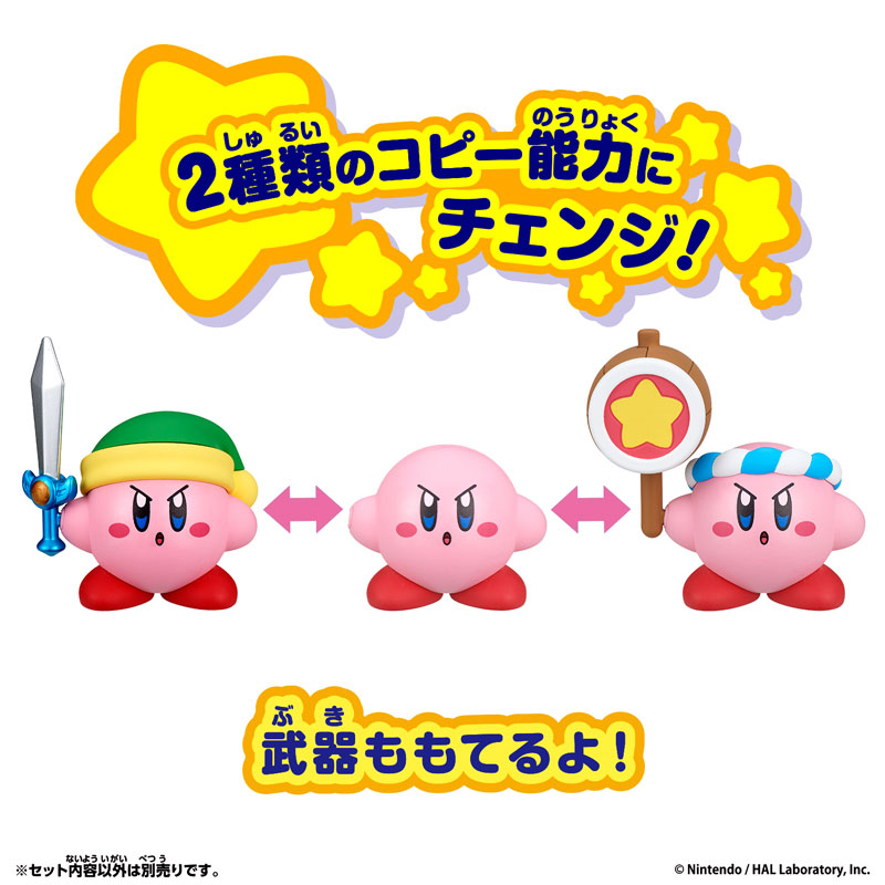 AmiAmi [Character & Hobby Shop] | Kirby Change! Copy Ability Sword