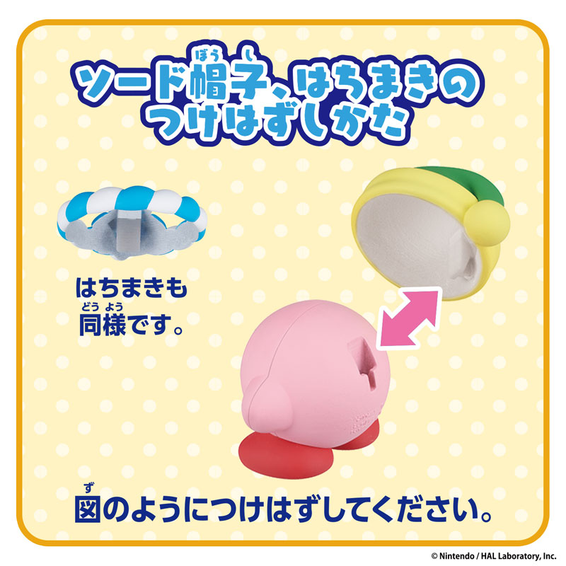 AmiAmi [Character & Hobby Shop] | Kirby Change! Copy Ability Sword