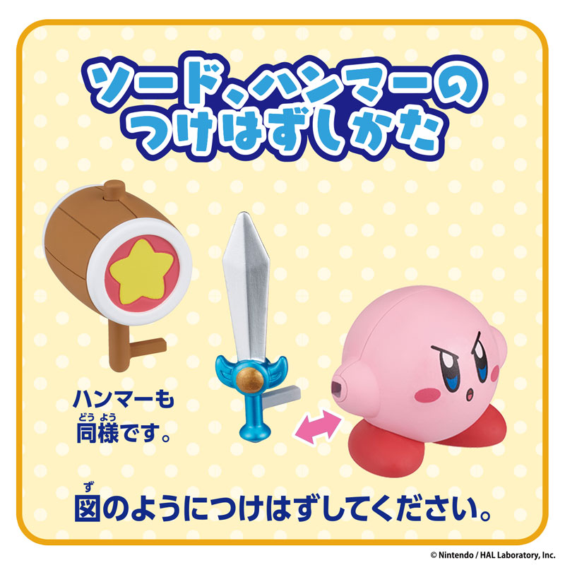 AmiAmi [Character & Hobby Shop] | Kirby Change! Copy Ability Sword