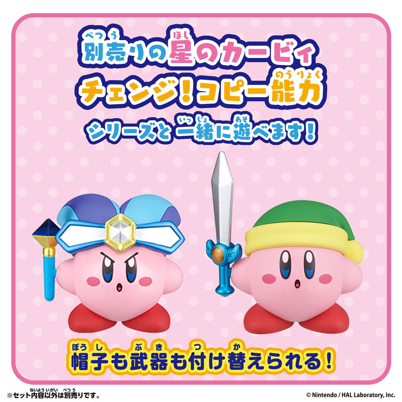 AmiAmi [Character & Hobby Shop] | Kirby Change! Copy Ability Sword