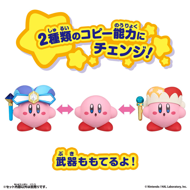 AmiAmi [Character & Hobby Shop] | Kirby Change! Copy Ability