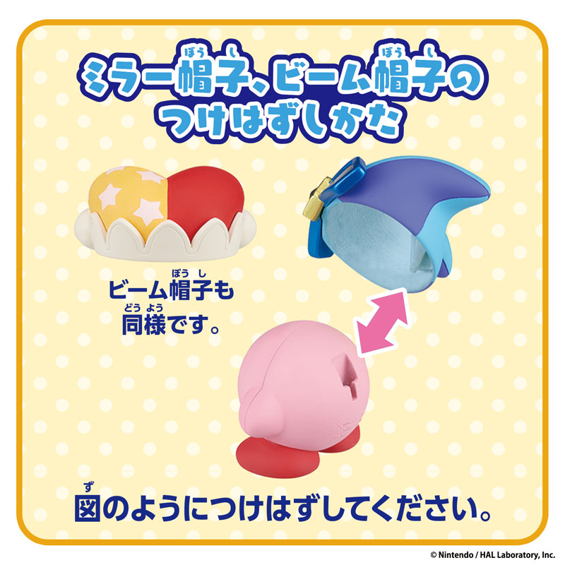 AmiAmi [Character & Hobby Shop] | Kirby Change! Copy Ability