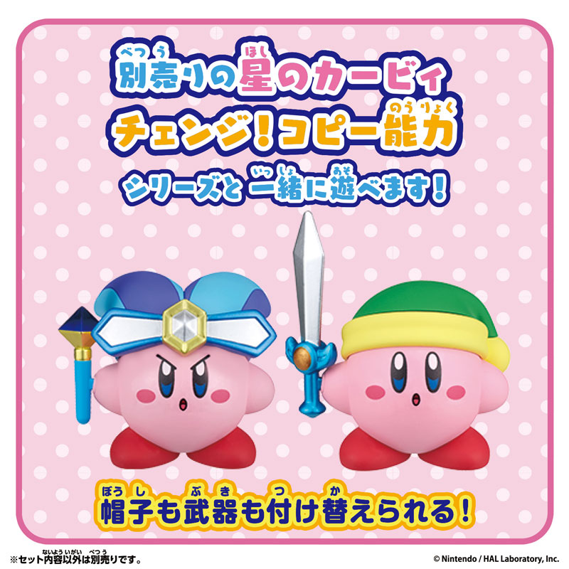AmiAmi [Character & Hobby Shop] | Kirby Change! Copy Ability