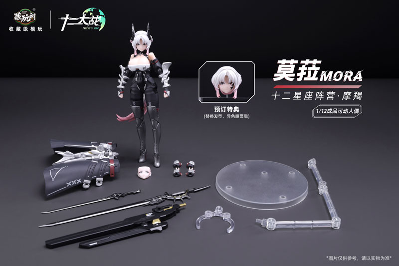 AmiAmi [Character & Hobby Shop] | [Bonus] Twelve's War Series