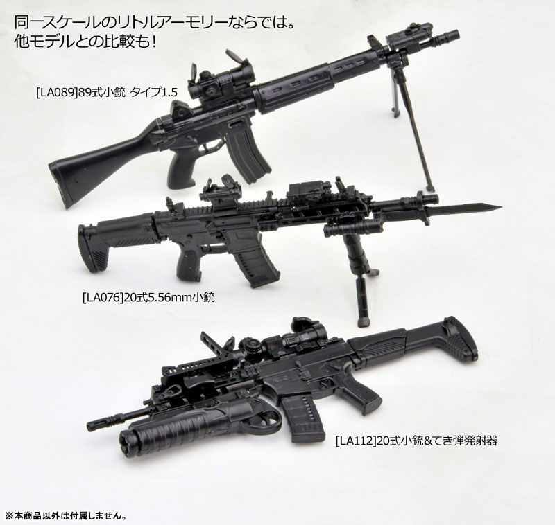 AmiAmi [Character & Hobby Shop] | LittleArmory [LA112]20