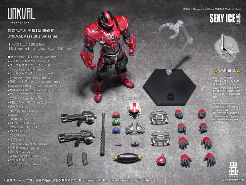 AmiAmi [Character & Hobby Shop] | Vermin: Unkval Assault