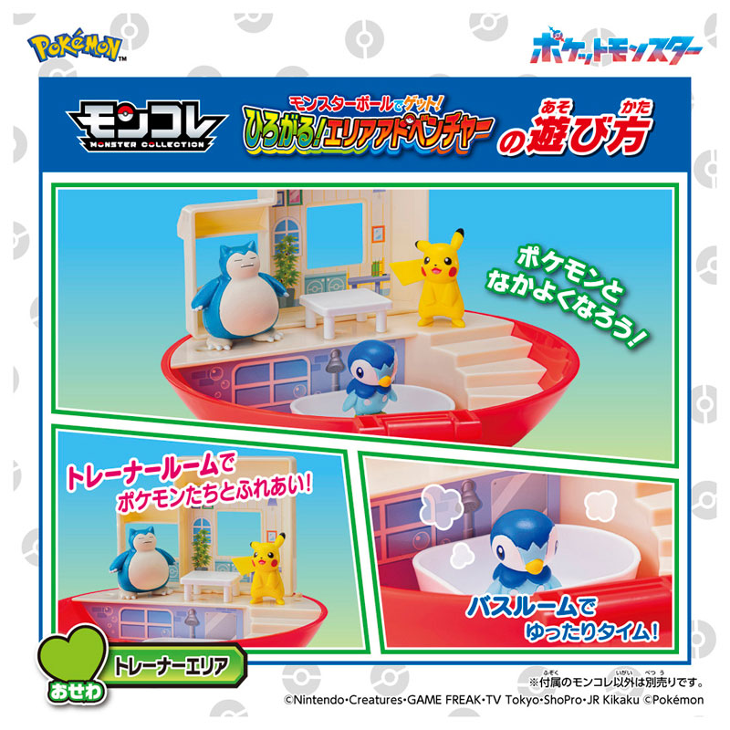 AmiAmi [Character & Hobby Shop] | Pokemon MonColle Poke Ball