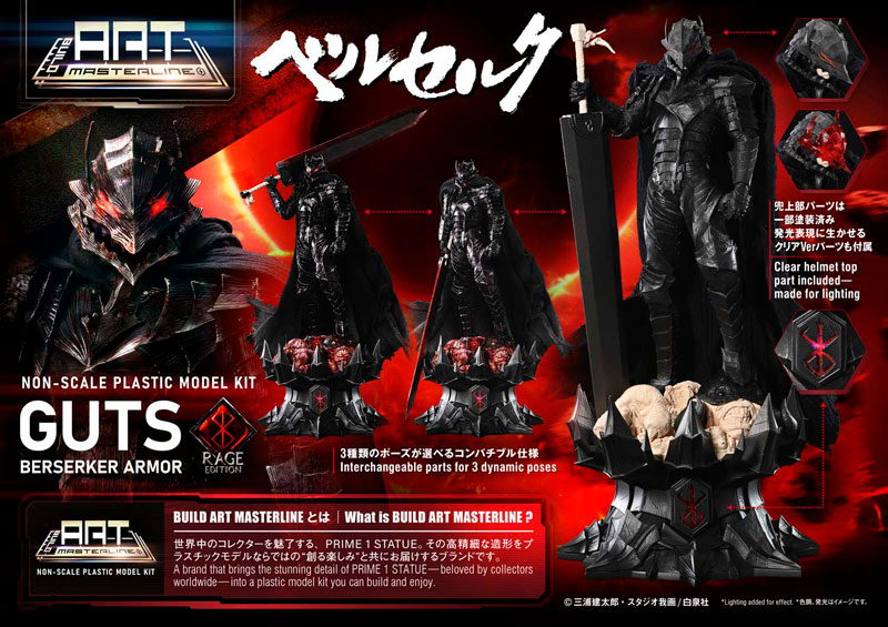 AmiAmi [Character & Hobby Shop] | Build Art Masterline Berserk