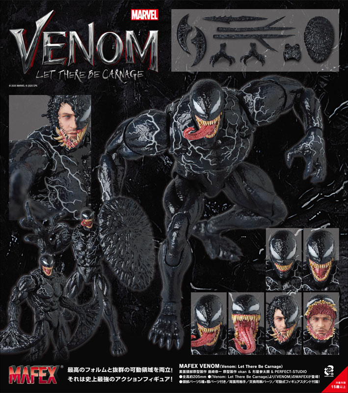 AmiAmi [Character & Hobby Shop] | MAFEX VENOM (Venom: Let