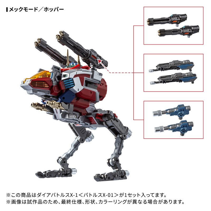 ダイアクロン　kaeru ダイアクロン kaeru AmiAmi [Character & Hobby Shop