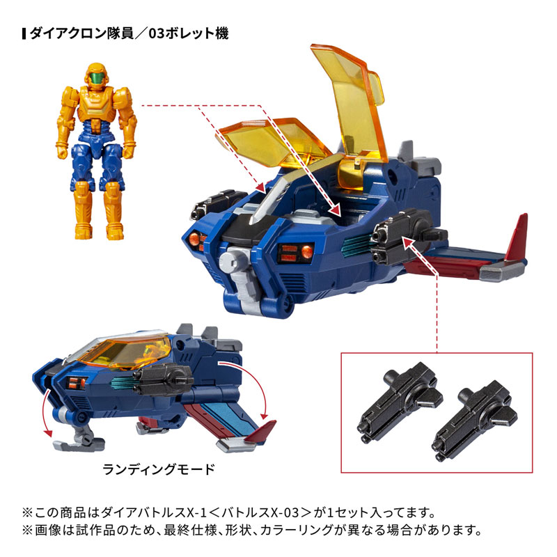 AmiAmi [Character & Hobby Shop] | Diaclone DA-119 Dia-Battles X-1