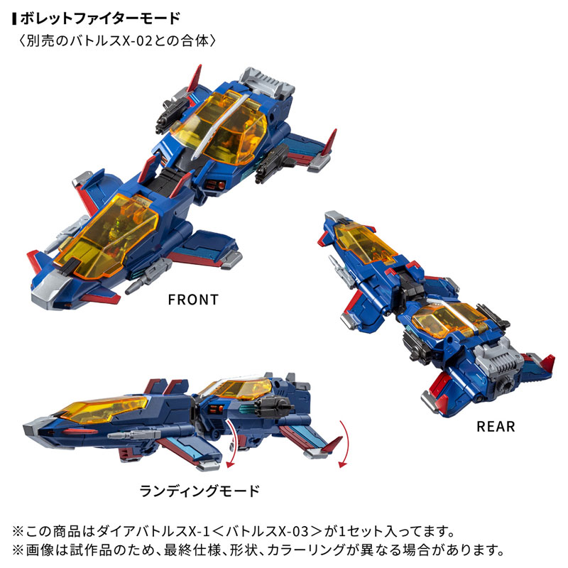 AmiAmi [Character & Hobby Shop] | Diaclone DA-119 Dia-Battles X-1