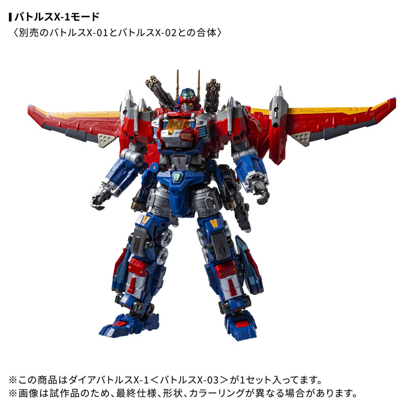 特別値下げ新品未開封品ダイアクロンDIABATTLES X-1 DA-119 AmiAmi [Character & Hobby Shop] | Diaclone DA-119 Dia-Battles X-1