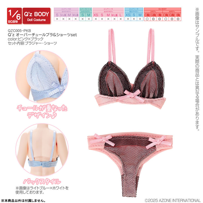 Raraページ AmiAmi [Character & Hobby Shop] | 1/6 Q'z Overture Bra