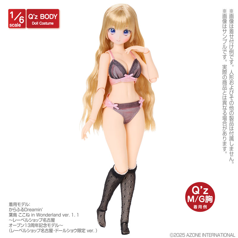 AmiAmi [Character & Hobby Shop] | 1/6 Q'z Overture Bra