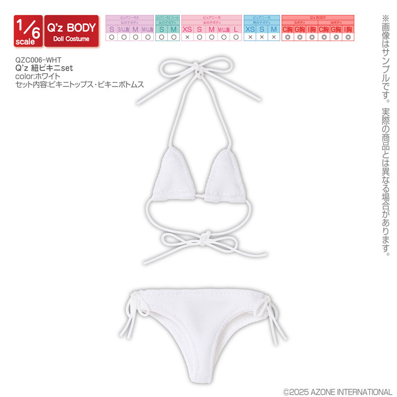 【あゆみ商品】 AmiAmi [Character & Hobby Shop] | 1/6 Q'z String Bikini set