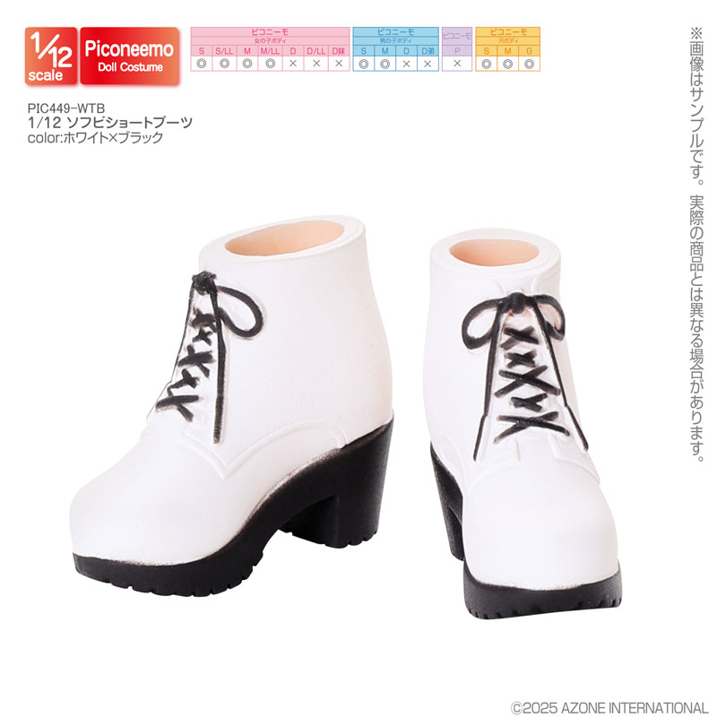 amieページ AmiAmi [Character & Hobby Shop] | 1/12 Soft Vinyl Short