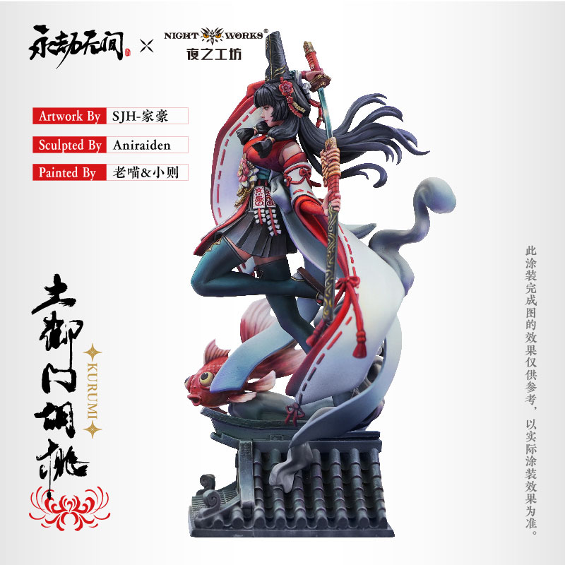 mi さん専用 AmiAmi [Character & Hobby Shop] | [Exclusive Sale] NARAKA