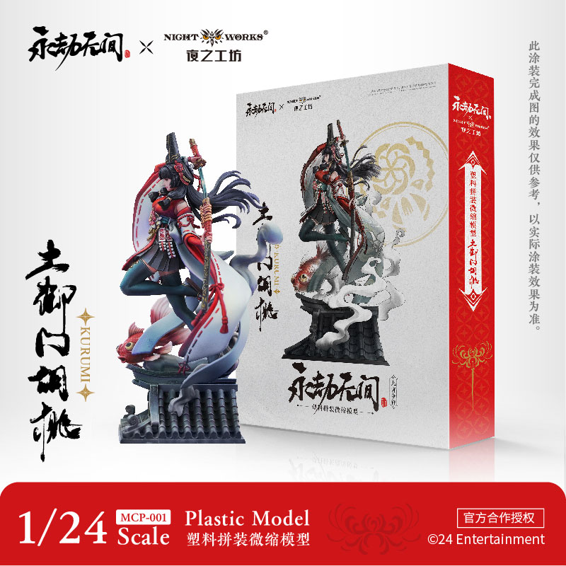 Shiomi様 AmiAmi [Character & Hobby Shop] | [Exclusive Sale] NARAKA