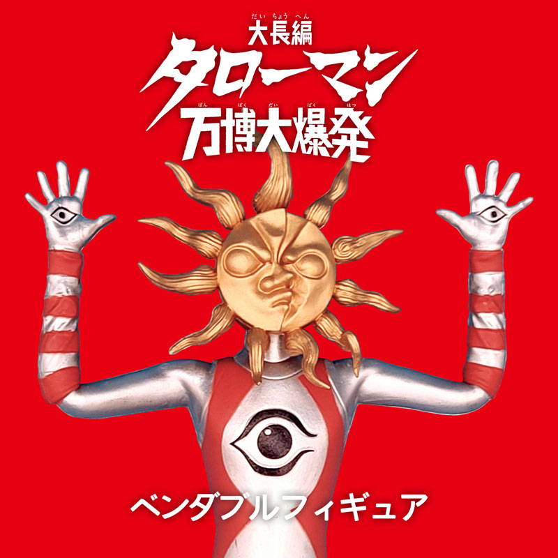 AmiAmi [Character & Hobby Shop] | Daichouhen TAROMAN Banpaku