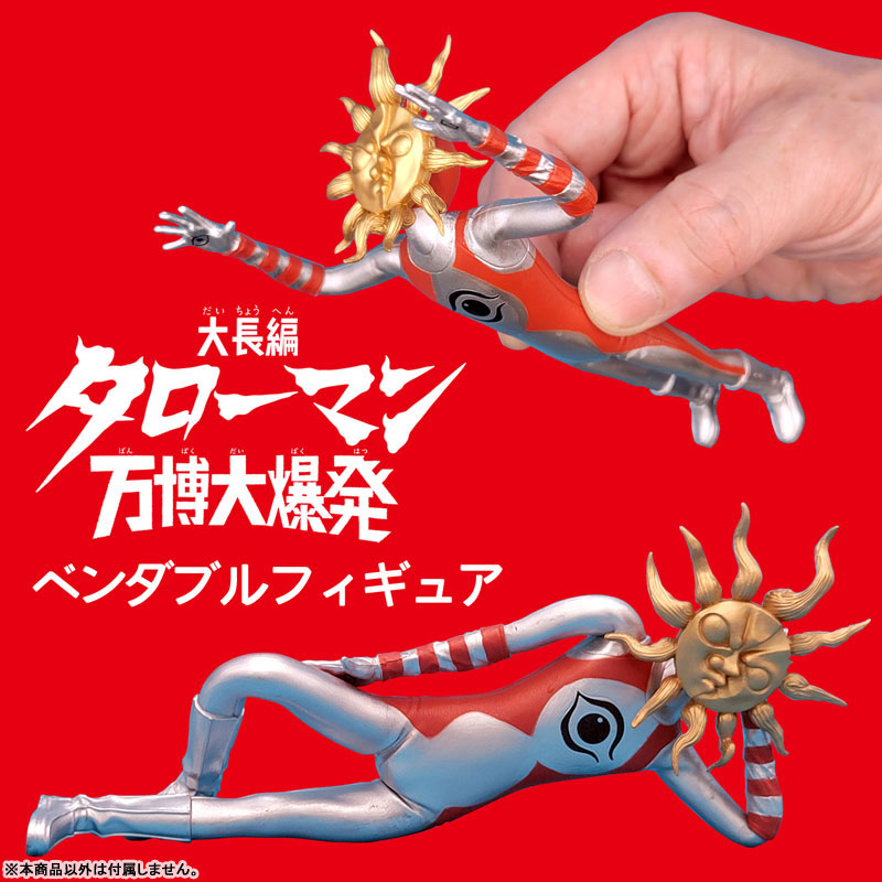 AmiAmi [Character & Hobby Shop] | Daichouhen TAROMAN Banpaku