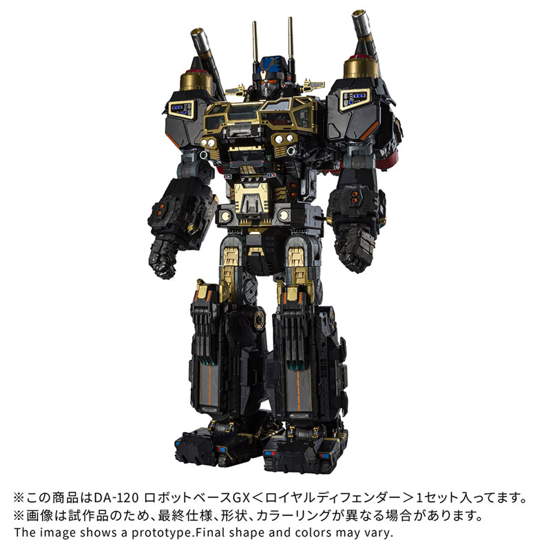 AmiAmi [Character & Hobby Shop] | Diaclone DA-120 Robot Base GX