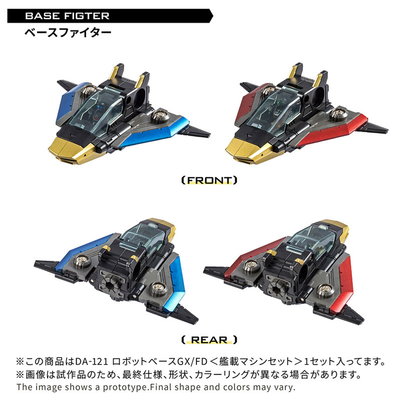AmiAmi [Character & Hobby Shop] | Diaclone DA-121 Robot Base GX/FD