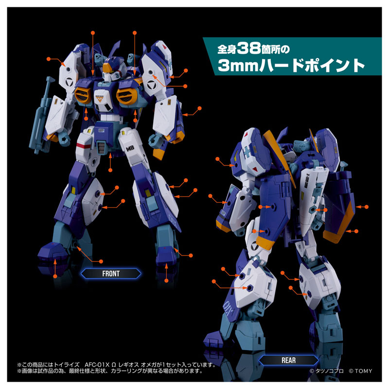 AmiAmi [Character & Hobby Shop] | Toyrise AFC-01X Omega