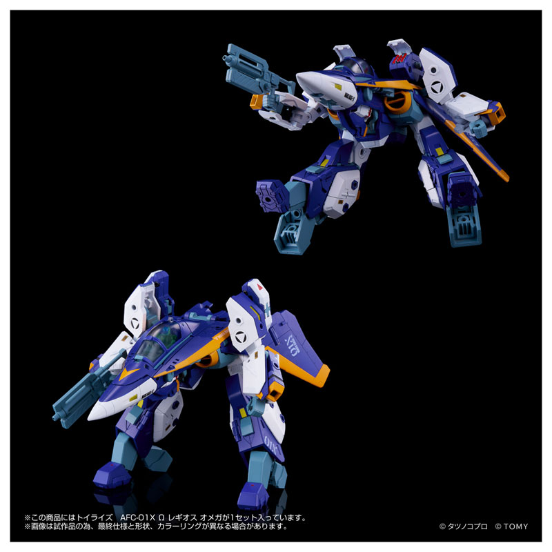 レジースミス　ギア AmiAmi [Character & Hobby Shop] | Toyrise AFC-01X Omega