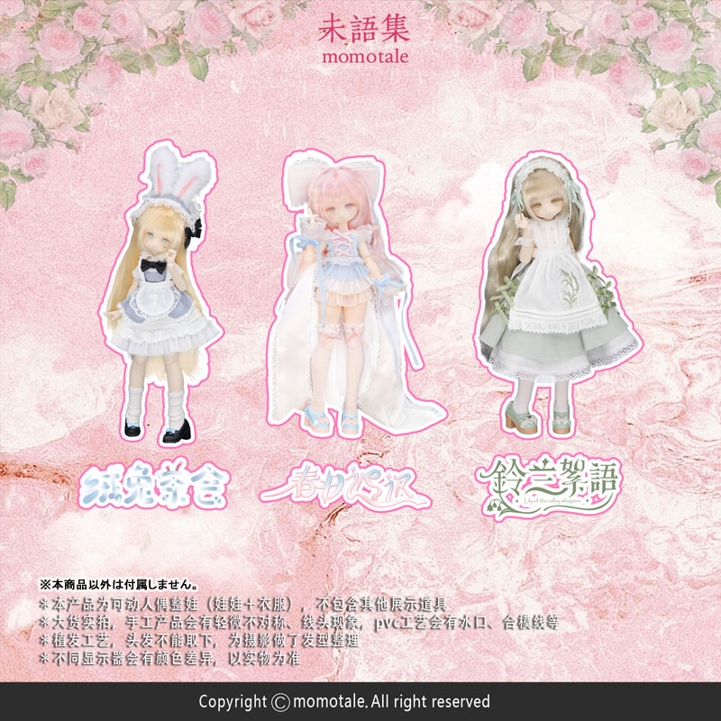 魔術✨可愛いマルカルリボンdoll✨ DOLK×BLUE FAIRY】TF May Valentine - The Witch Apprentice ver