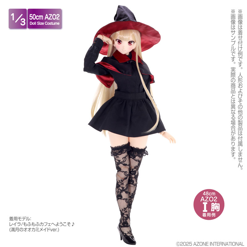 AmiAmi [Character & Hobby Shop] | 1/3 AZO2 Apprentice Witch