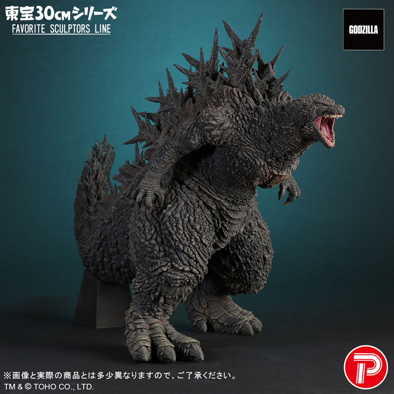 ケムール人 FAVORITE SCULPTORS LINE Godzilla/Toho Collectibles - Kaiju Battle