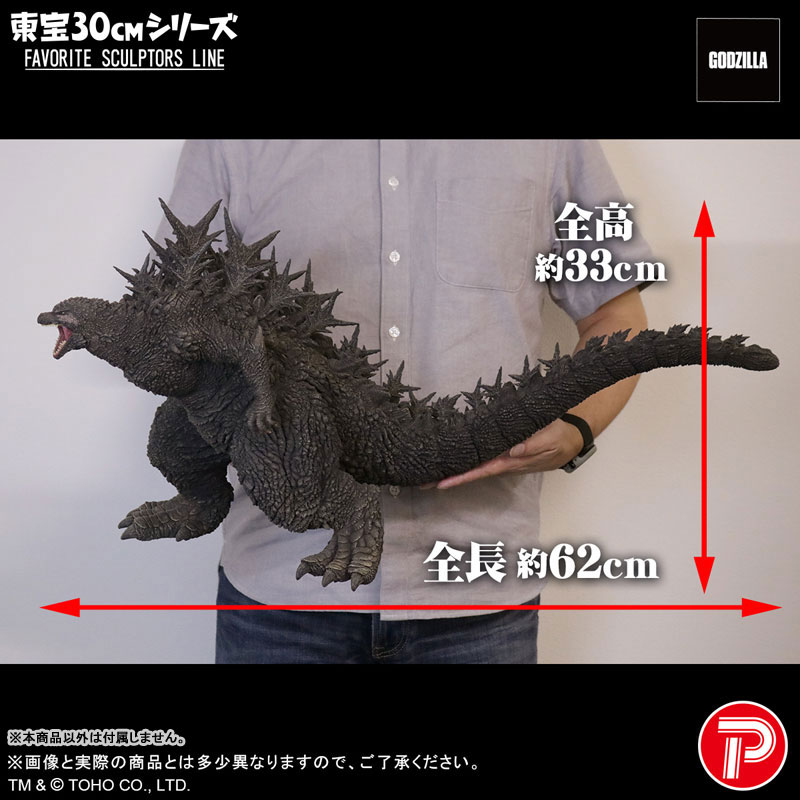 マルル バラギアラ AmiAmi [Character & Hobby Shop] | Toho 30cm Series FAVORITE