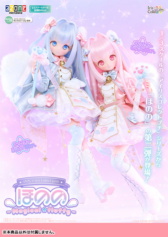 AmiAmi [Character & Hobby Shop] | s*t*j x Iris Collect petit