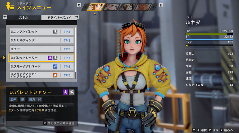 AmiAmi [Character & Hobby Shop] | [Bonus] PS5 STARBITES(Pre