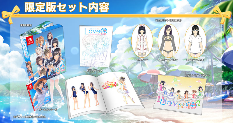 AmiAmi [Character & Hobby Shop] | Nintendo Switch LoveR Kiss